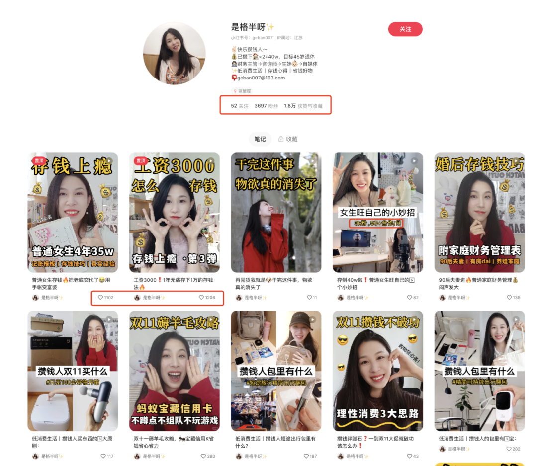 小红书账号运营策略_如何将小红书账号从零开始做起来？正确的运营账号方法和规划应该是怎样的？_运营一个小红书号的心得体会