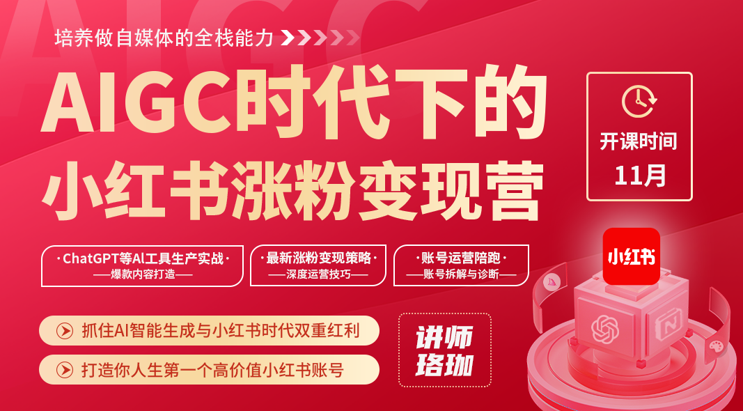 小红书账号运营策略_运营一个小红书号的心得体会_如何将小红书账号从零开始做起来？正确的运营账号方法和规划应该是怎样的？