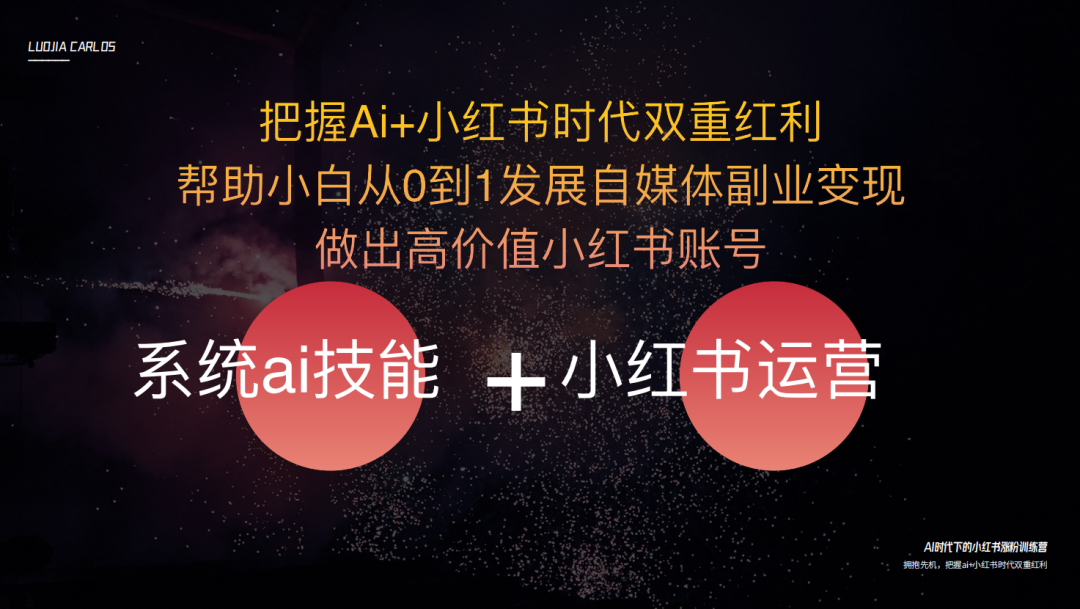 如何将小红书账号从零开始做起来？正确的运营账号方法和规划应该是怎样的？_运营一个小红书号的心得体会_小红书账号运营策略