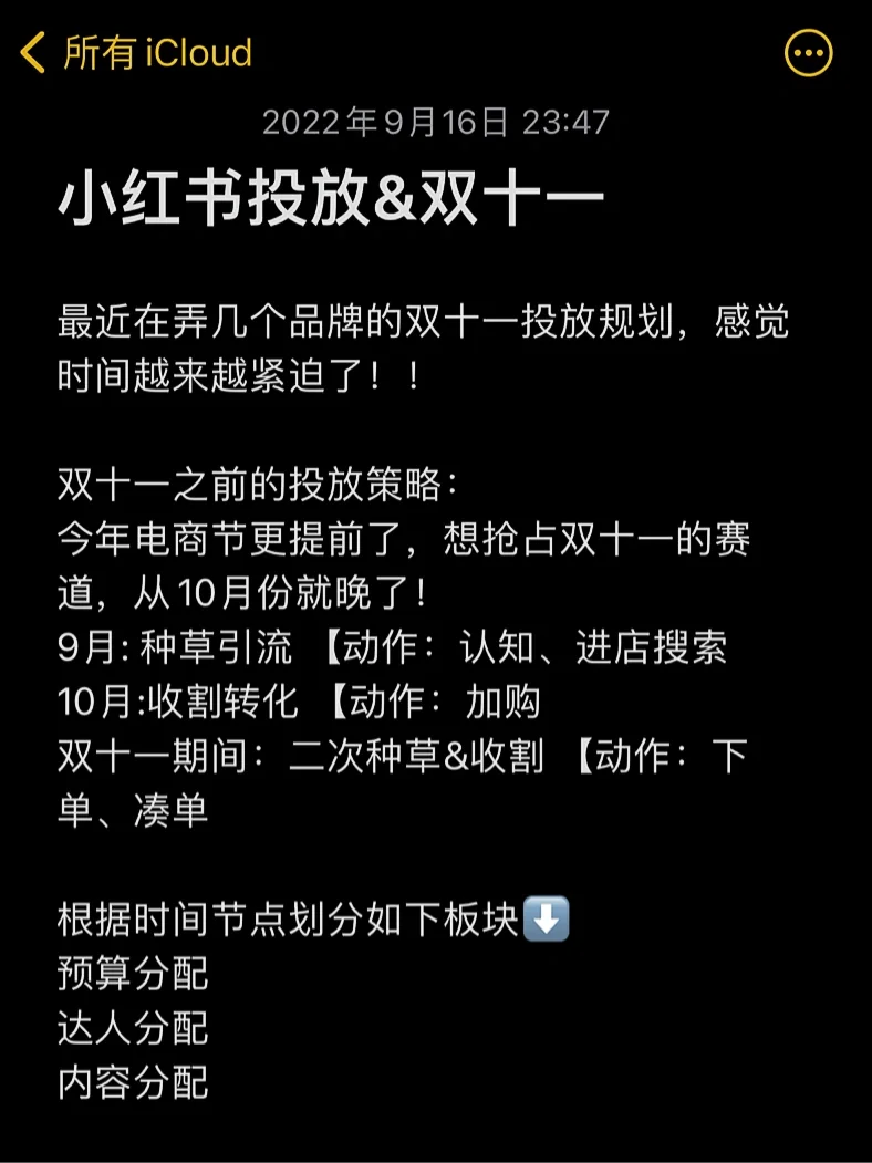 如何将小红书账号从零开始做起来？正确的运营账号方法和规划应该是怎样的？_小红书账号运营策略_运营一个小红书号的心得体会
