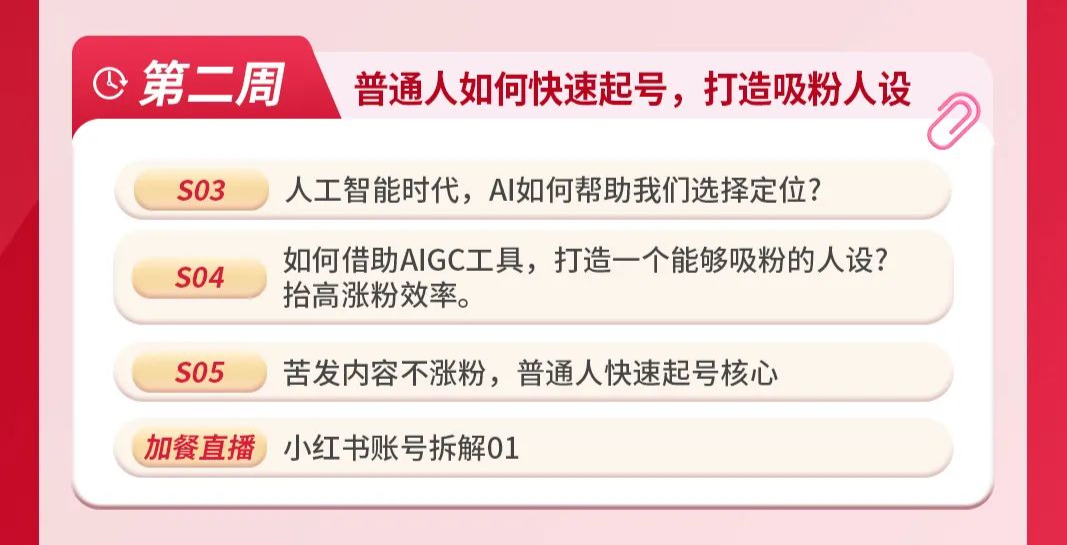 运营一个小红书号的心得体会_小红书账号运营策略_如何将小红书账号从零开始做起来？正确的运营账号方法和规划应该是怎样的？