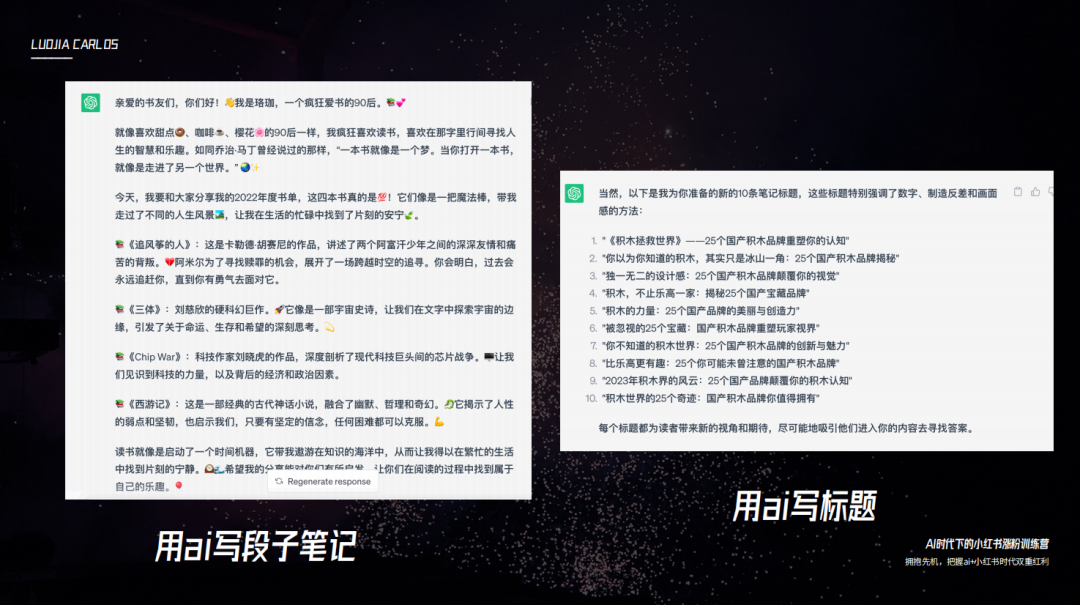 小红书账号运营策略_如何将小红书账号从零开始做起来？正确的运营账号方法和规划应该是怎样的？_运营一个小红书号的心得体会