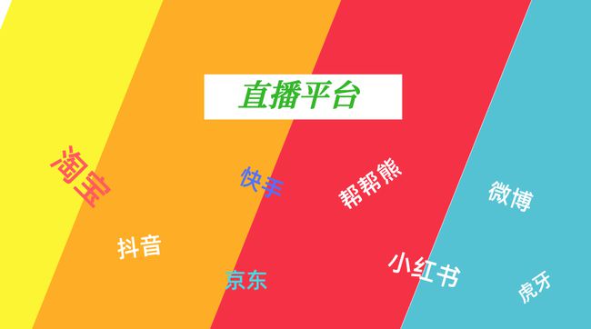 快手直播带货的 6 大技巧，教你打造高转化率直播间-云上资源整合网