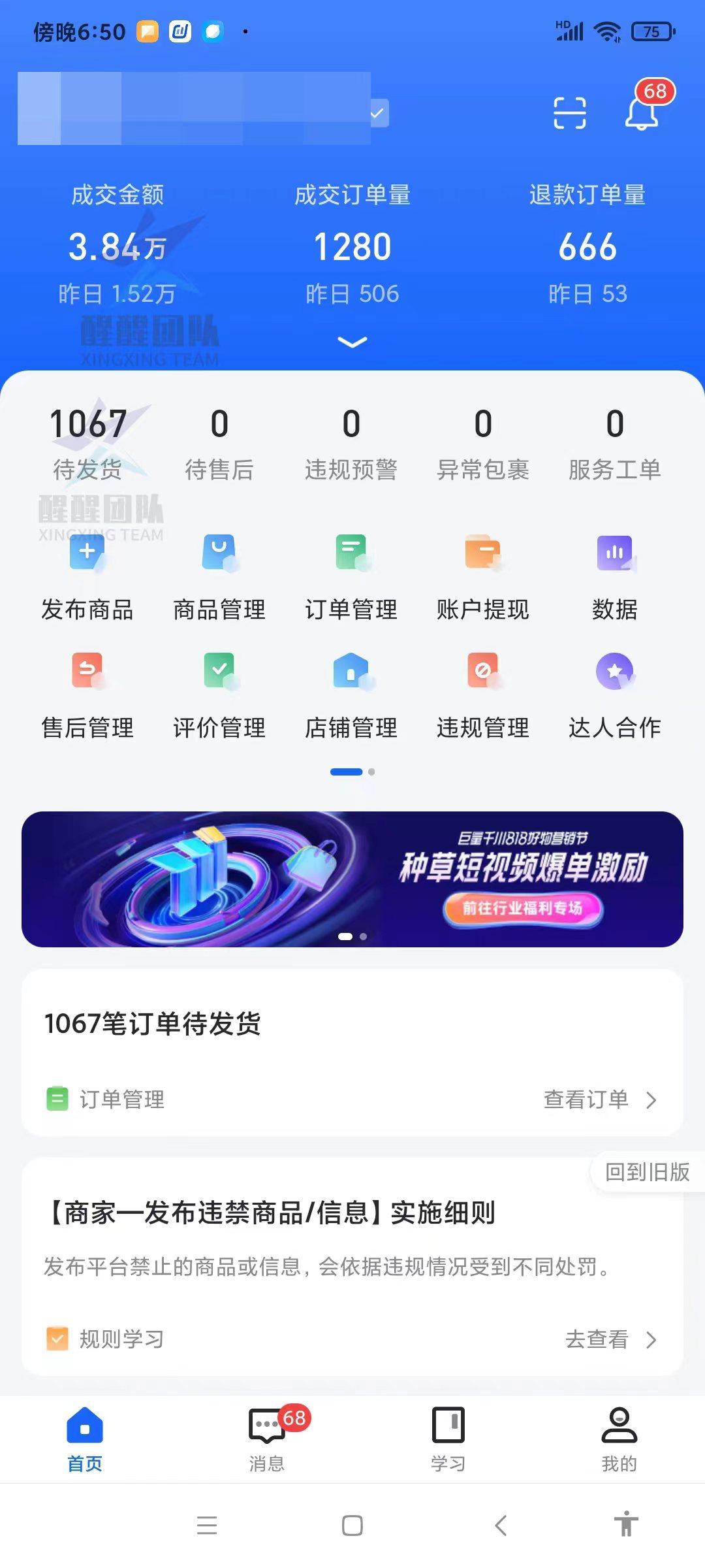 抖音小店真的能赚钱吗_抖音小店有啥好处_普通人做抖音小店还有机会吗？