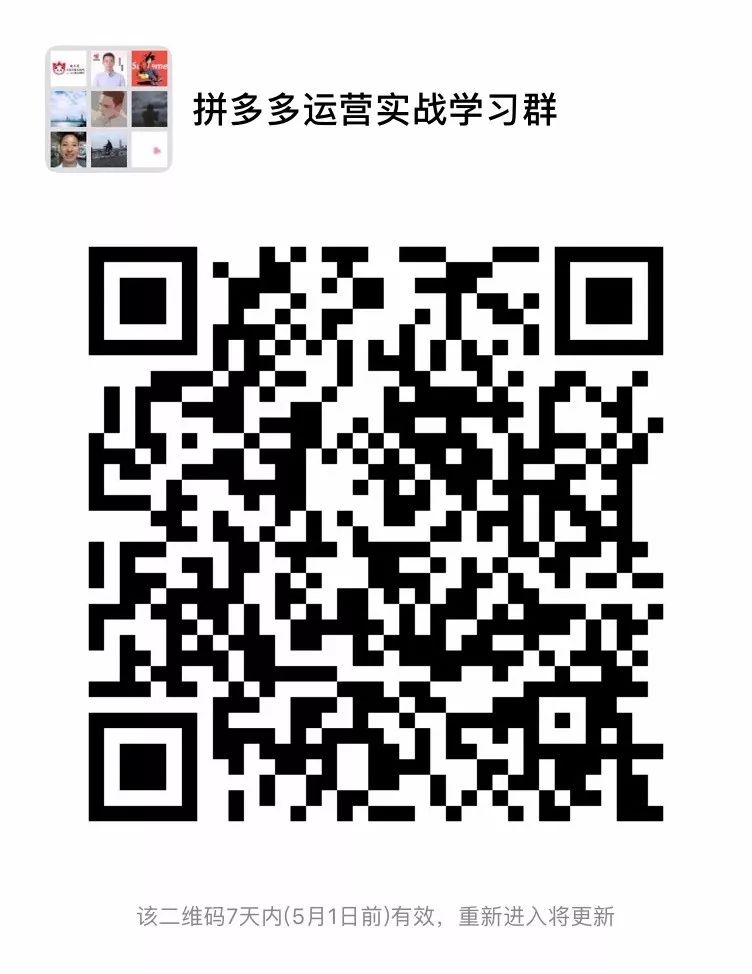 拼多多运营全攻略_拼多多爆款运营怎么做？_拼多多运营干货