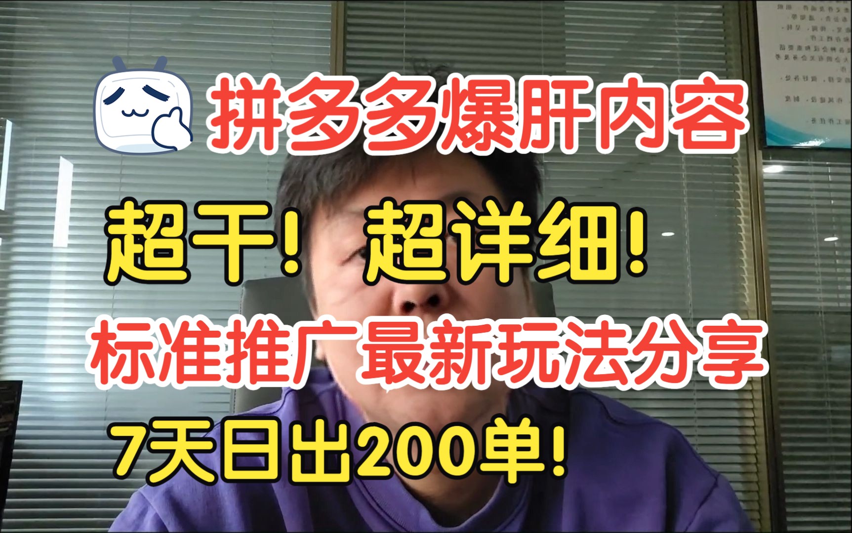 拼多多运营干货_拼多多运营全攻略_拼多多爆款运营怎么做？