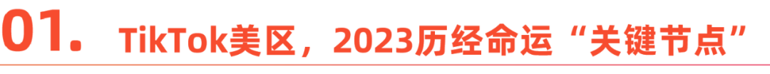 2024年做TikTok还能入局么？_2024年做TikTok还能入局么？_2024年做TikTok还能入局么？