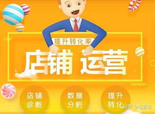 开了一家拼多多店铺，怎么去运营？（详细攻略）