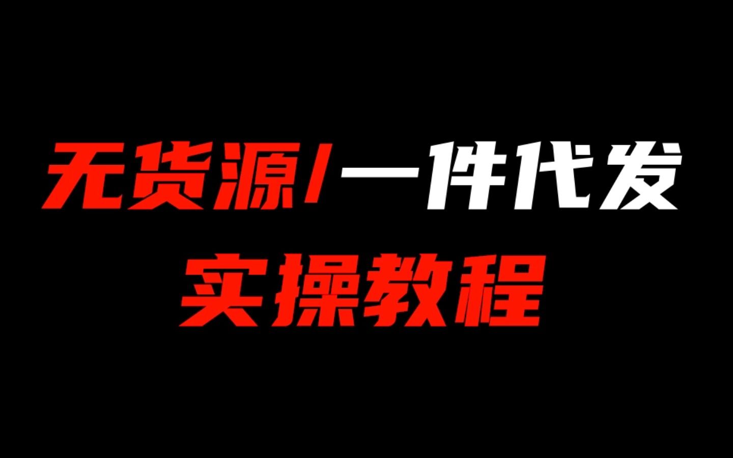 多多拼商家运营做小程序好吗_小白做拼多多商家运营_拼多多小商家如何做运营？
