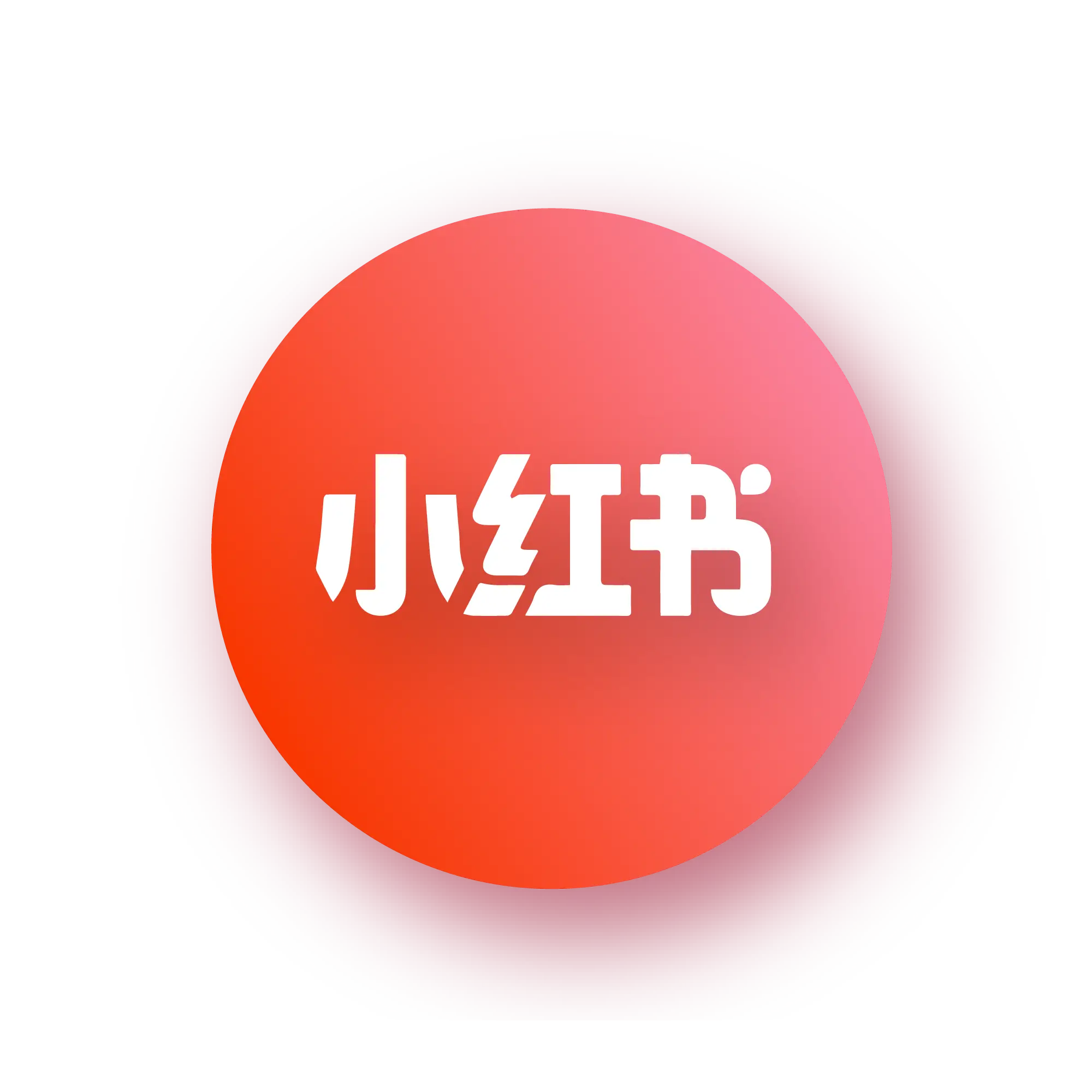 一个人如何运营公司的小红书账号?_小红书运营公司怎么收费的_小红书个人帐号运营