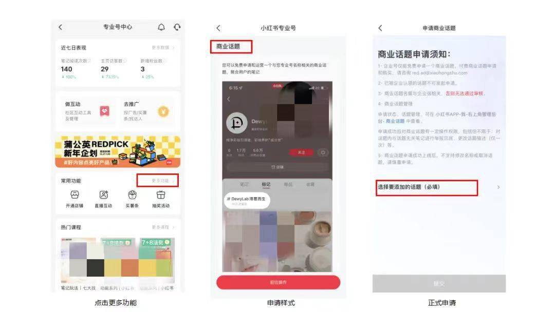 小红书企业号运营人_一个人如何运营公司的小红书账号?_小红书运营公司怎么收费的