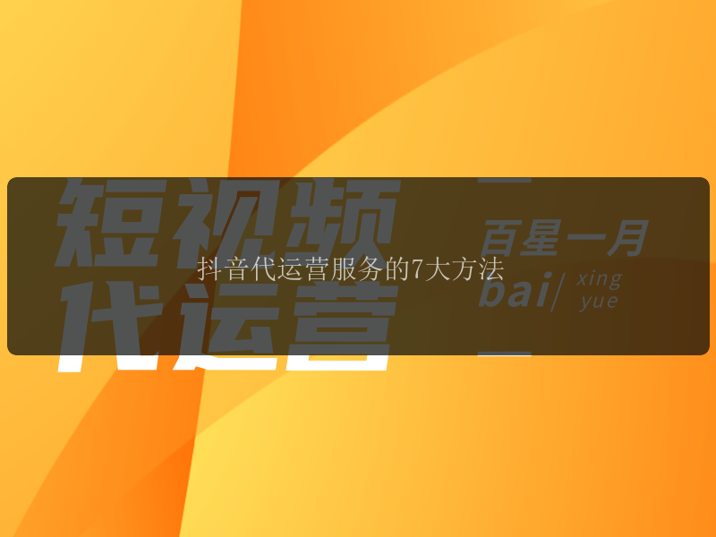 抖音小店运营岗位职责_运营抖音小店的策略有哪些？_抖音店铺运营策略