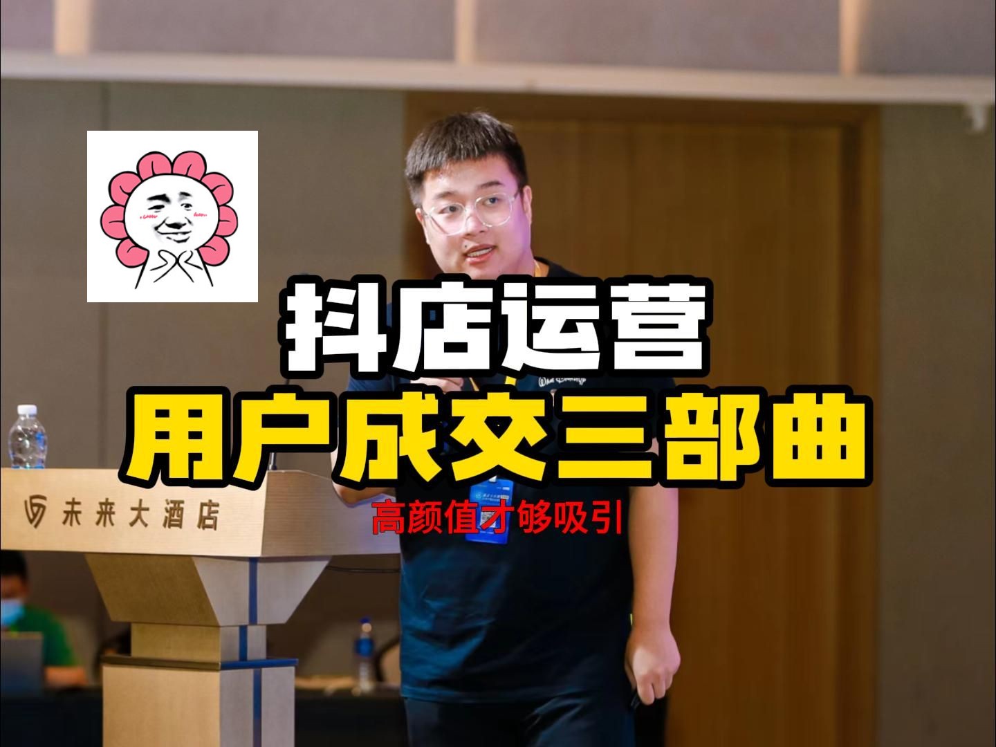 抖音店铺运营策略_运营抖音小店的策略有哪些？_抖音小店运营岗位职责