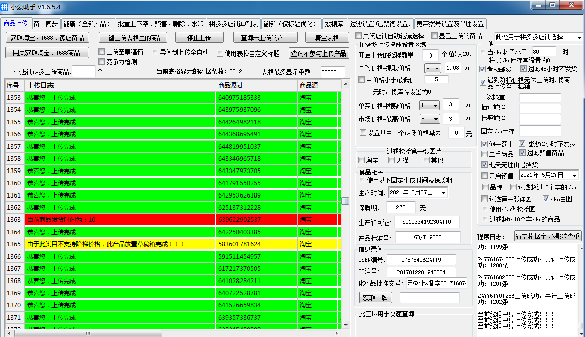 拼多多运营干货？_拼多多卖货运营_拼多多运营干货分享