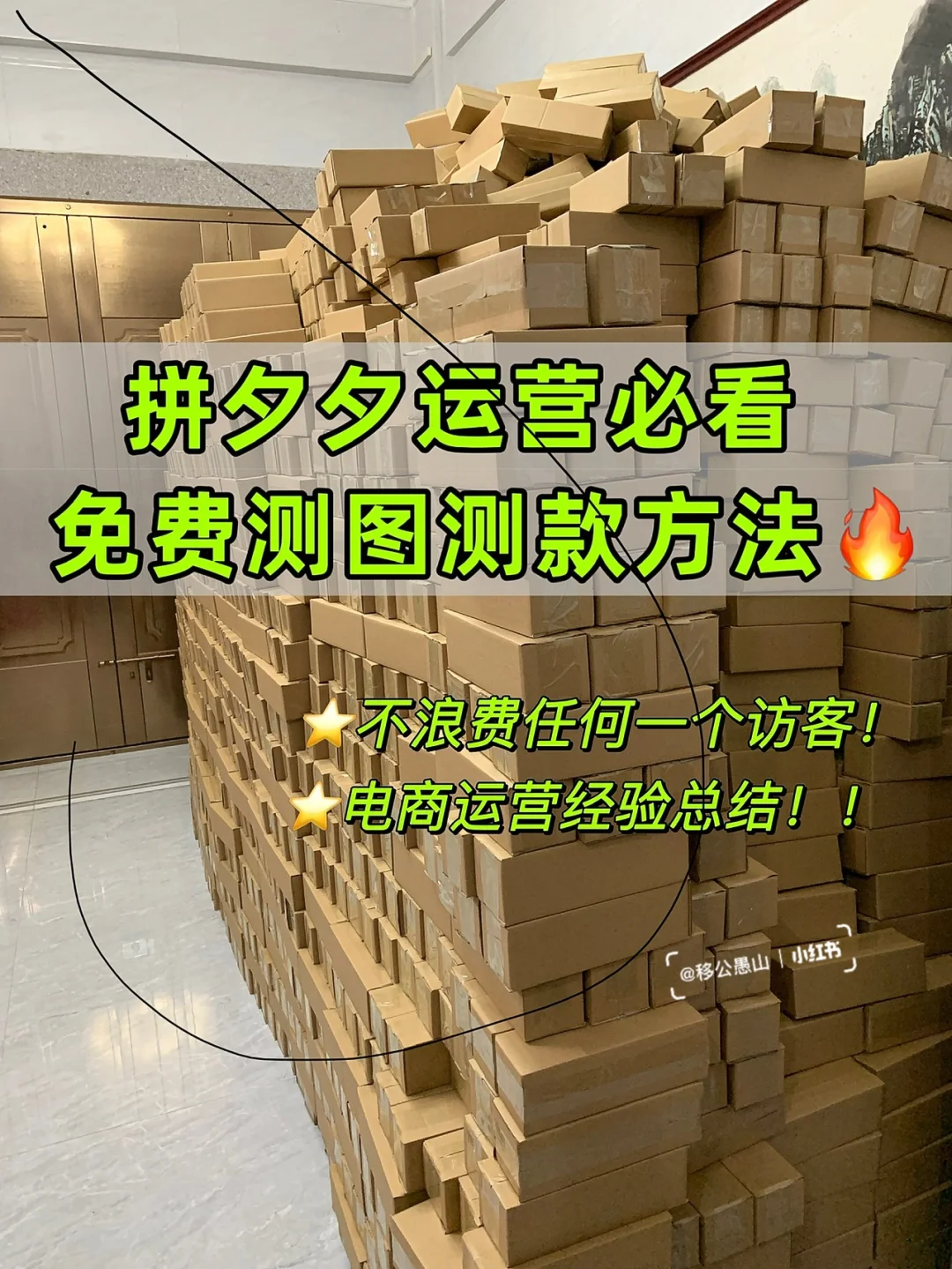 拼多多运营干货？_拼多多运营要做什么_拼多多运营怎么干