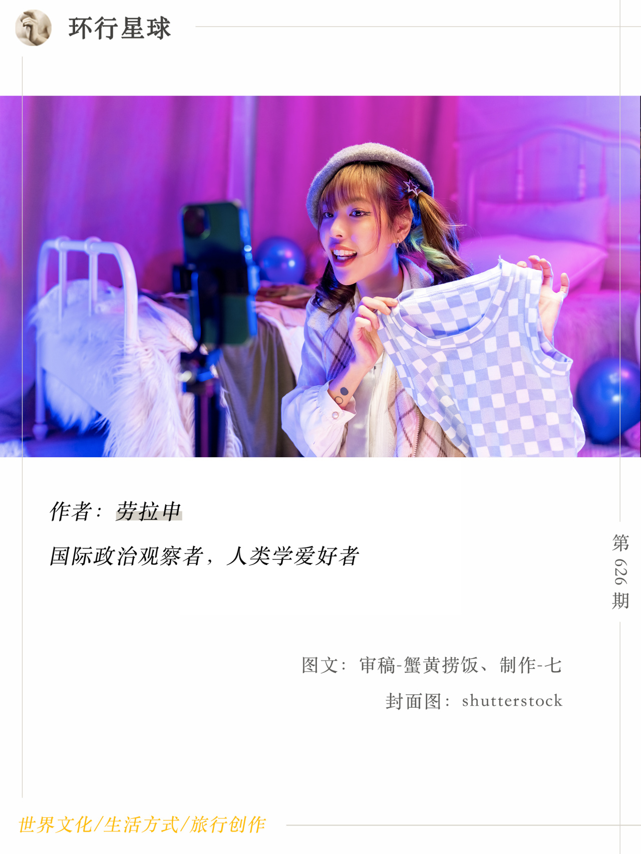 直播带货在印尼被封杀，你还能在其他国家愉快地买买买吗？-云上资源整合网