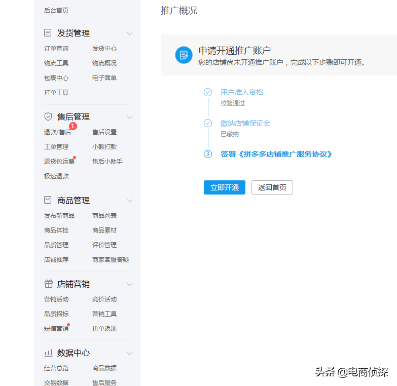 拼多多运营要做什么_做拼多多运营赚钱吗_拼多多运营干货？
