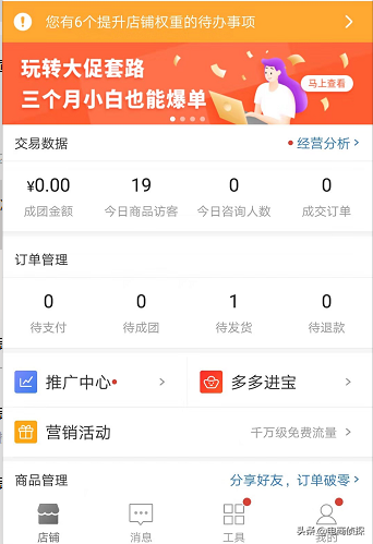 做拼多多运营赚钱吗_拼多多运营要做什么_拼多多运营干货？