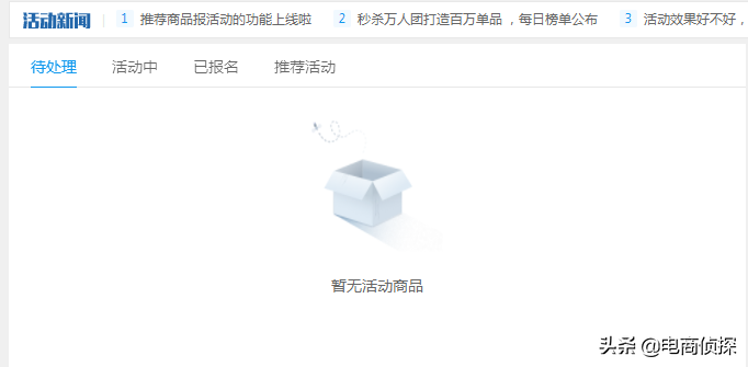 拼多多运营要做什么_做拼多多运营赚钱吗_拼多多运营干货？