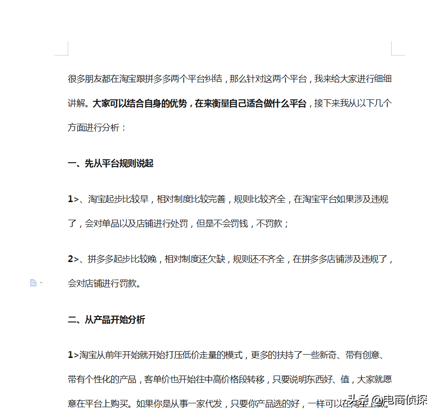 做拼多多运营赚钱吗_拼多多运营干货？_拼多多卖货运营