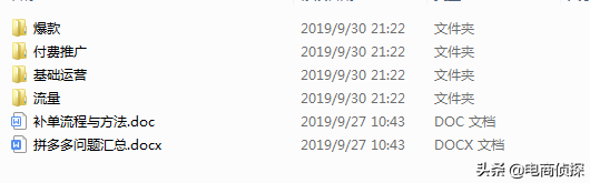 拼多多卖货运营_做拼多多运营赚钱吗_拼多多运营干货？
