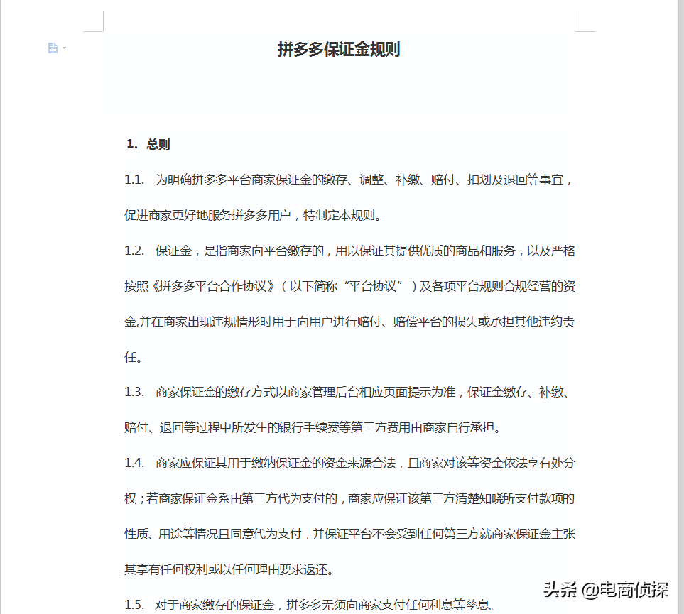 拼多多运营干货？_做拼多多运营赚钱吗_拼多多卖货运营