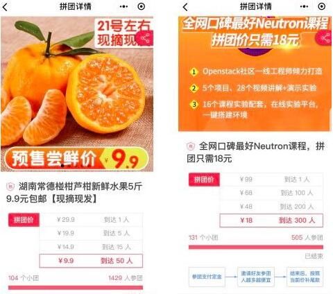 拼多多要怎么运营_拼多多网店运营的六个步骤！！！_新手如何做好拼多多店铺运营