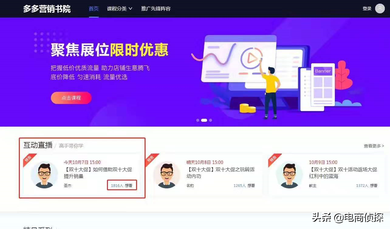 33 份拼多多运营实战干货！轻松学会，快速入门-云上资源整合网