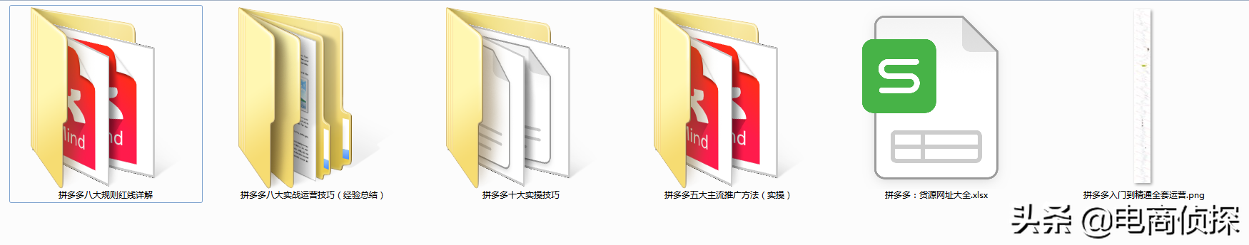 拼多多运营干货分享_做拼多多运营赚钱吗_拼多多运营干货？