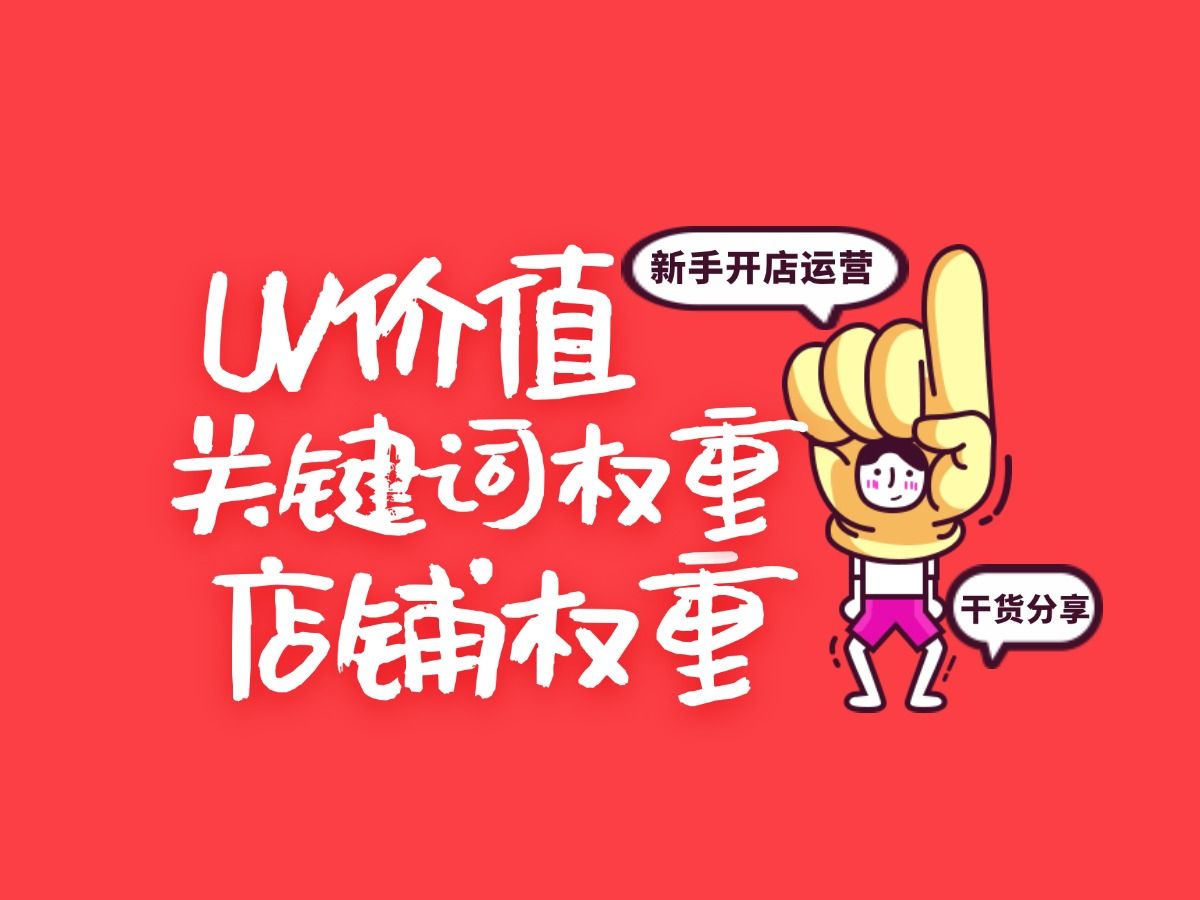 拼多多运营网店_有做拼多多店铺运营的吗？_拼多多开店运营