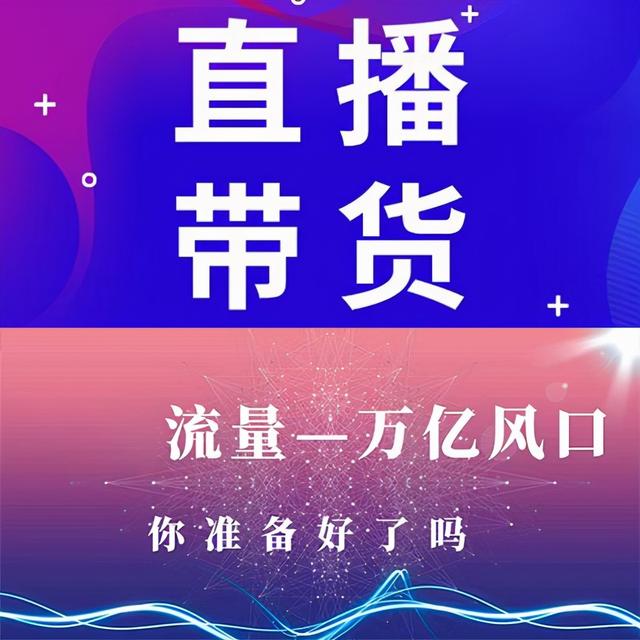 为什么有人会喜欢看直播带货？_喜欢看直播买东西_看直播带货的都是些什么人