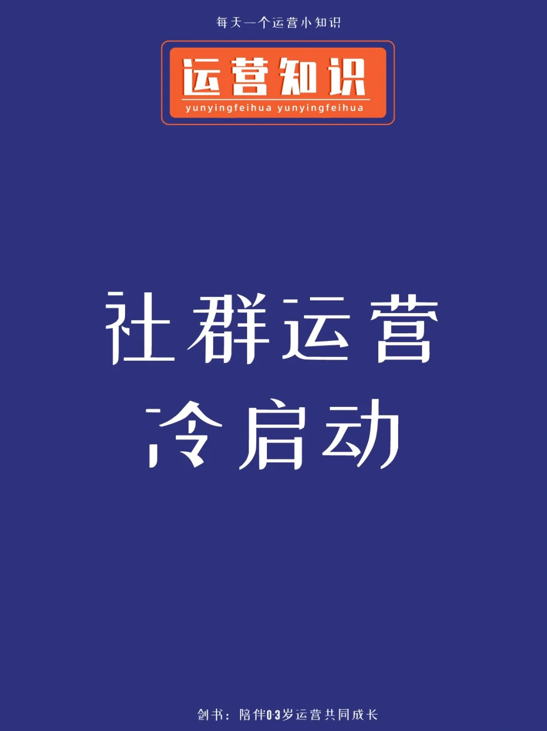 小红书的运营方案范文_小红书app运营模式是什么_小红书的运营方式是怎样的？