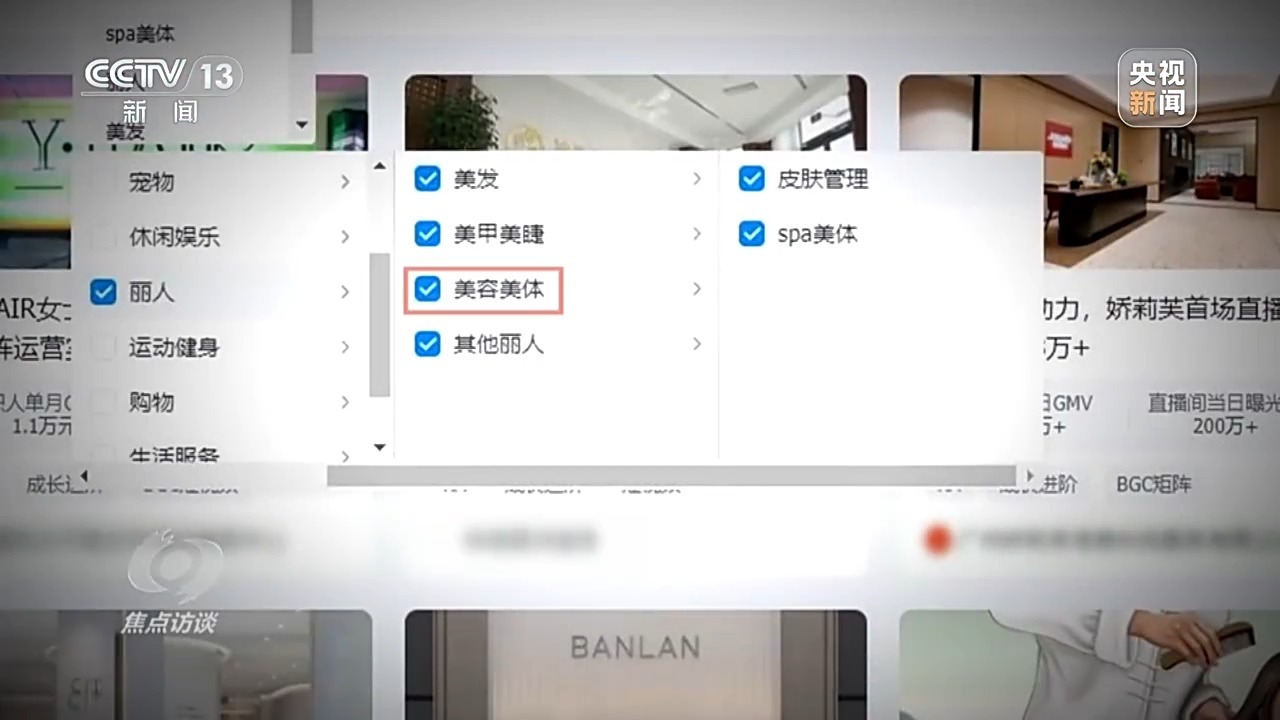 直播带货的各种“乱象”_如何治理直播带货乱象_直播带货乱象的危害