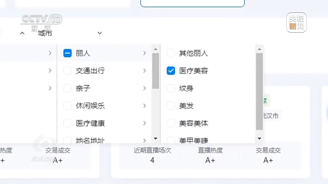 如何治理直播带货乱象_直播带货的各种“乱象”_直播带货乱象的危害