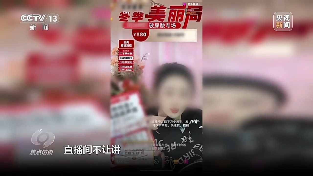 如何治理直播带货乱象_直播带货乱象的危害_直播带货的各种“乱象”