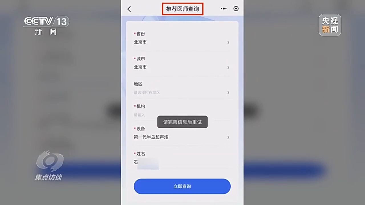 直播带货乱象的危害_如何治理直播带货乱象_直播带货的各种“乱象”