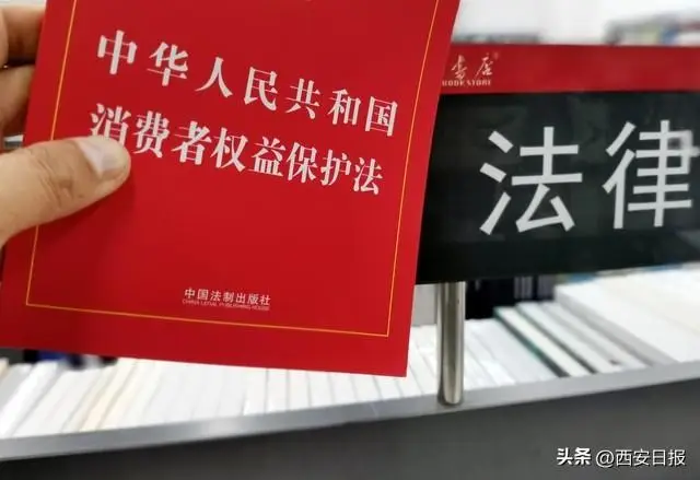 2024 年 7 月 1 日起正式生效！消费者权益保护法实施条例全面保障你的权益-云上资源整合网