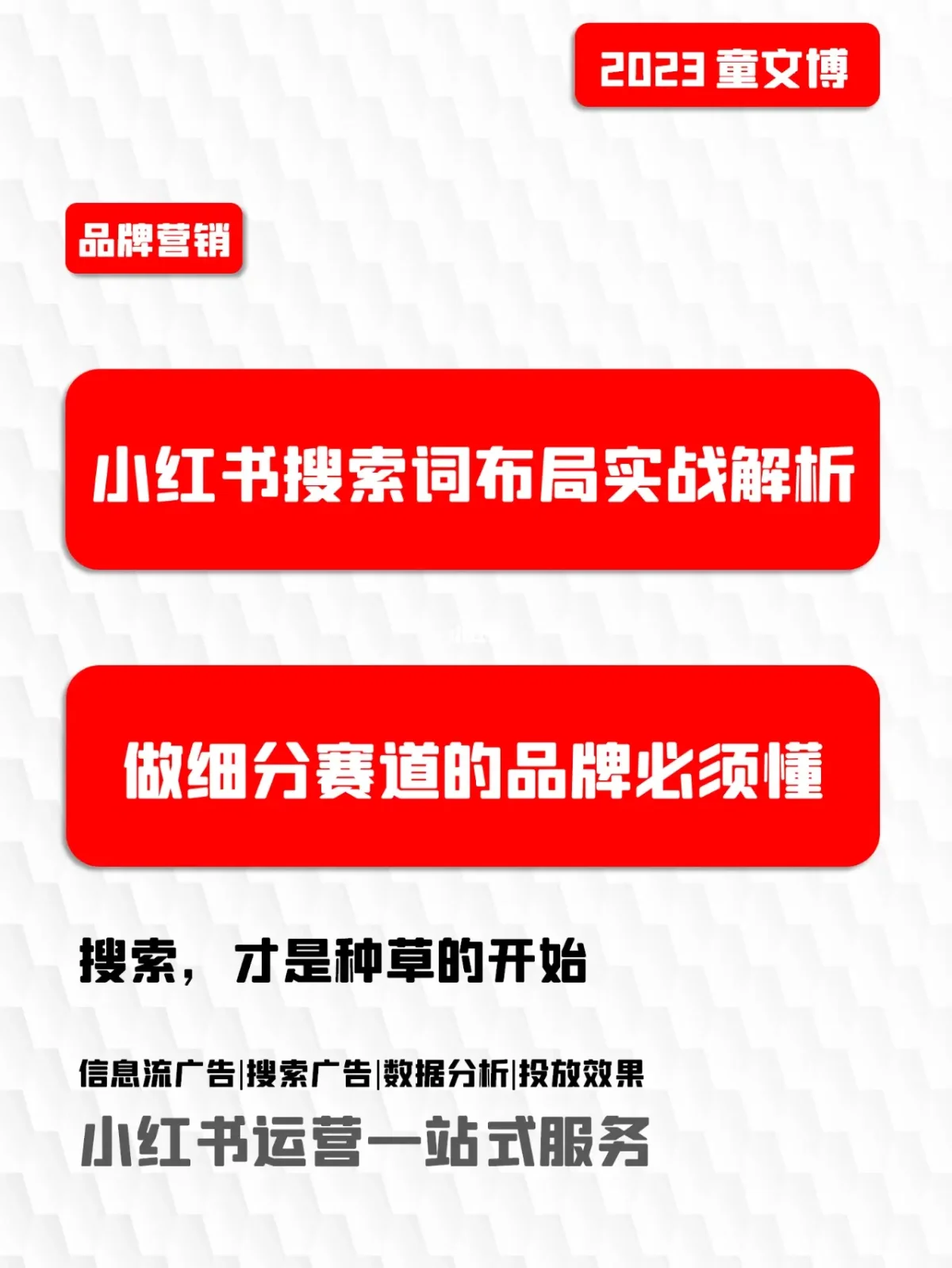 小红书最全运营经验总结，建议收藏_小红书运营干货_小红书收藏多有用吗
