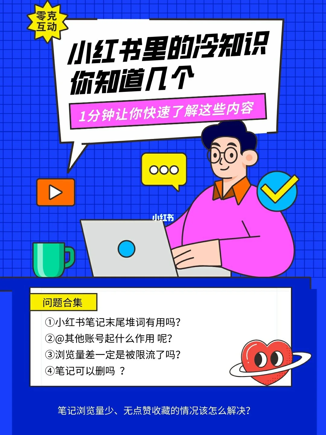 小红书涨粉有钱吗_小红书一个月涨粉2万+，分享我的5个运营技巧_小红涨粉技巧运营分享书