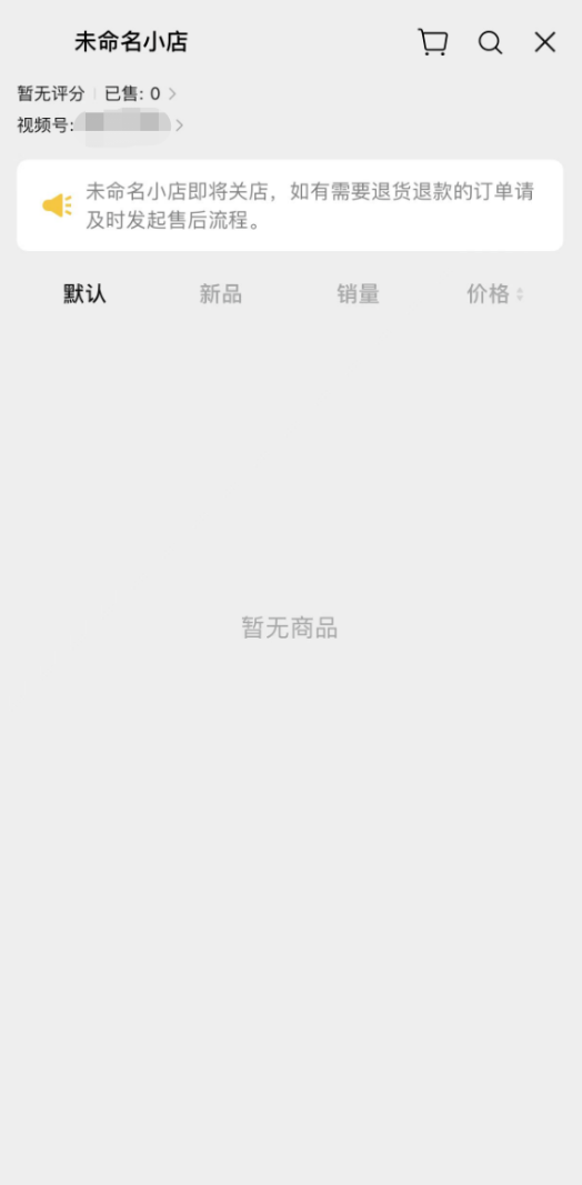 视频带货怎么样_视频号如何做带货？_做视频带货赚钱吗