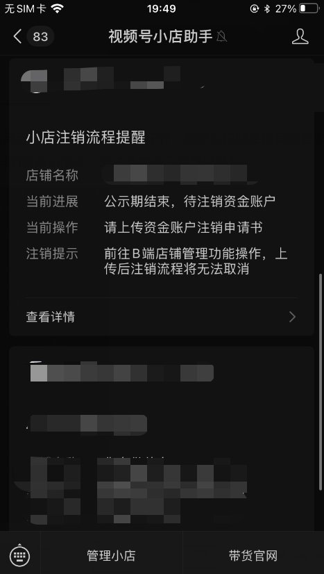 视频号如何做带货？_视频带货怎么样_做视频带货赚钱吗