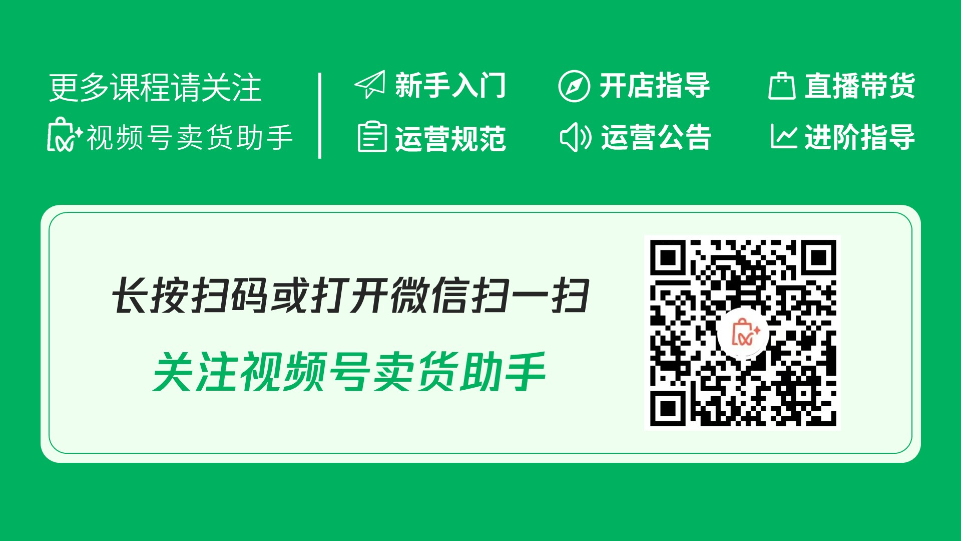 做视频带货赚钱吗_视频号如何做带货？_视频带货怎么样