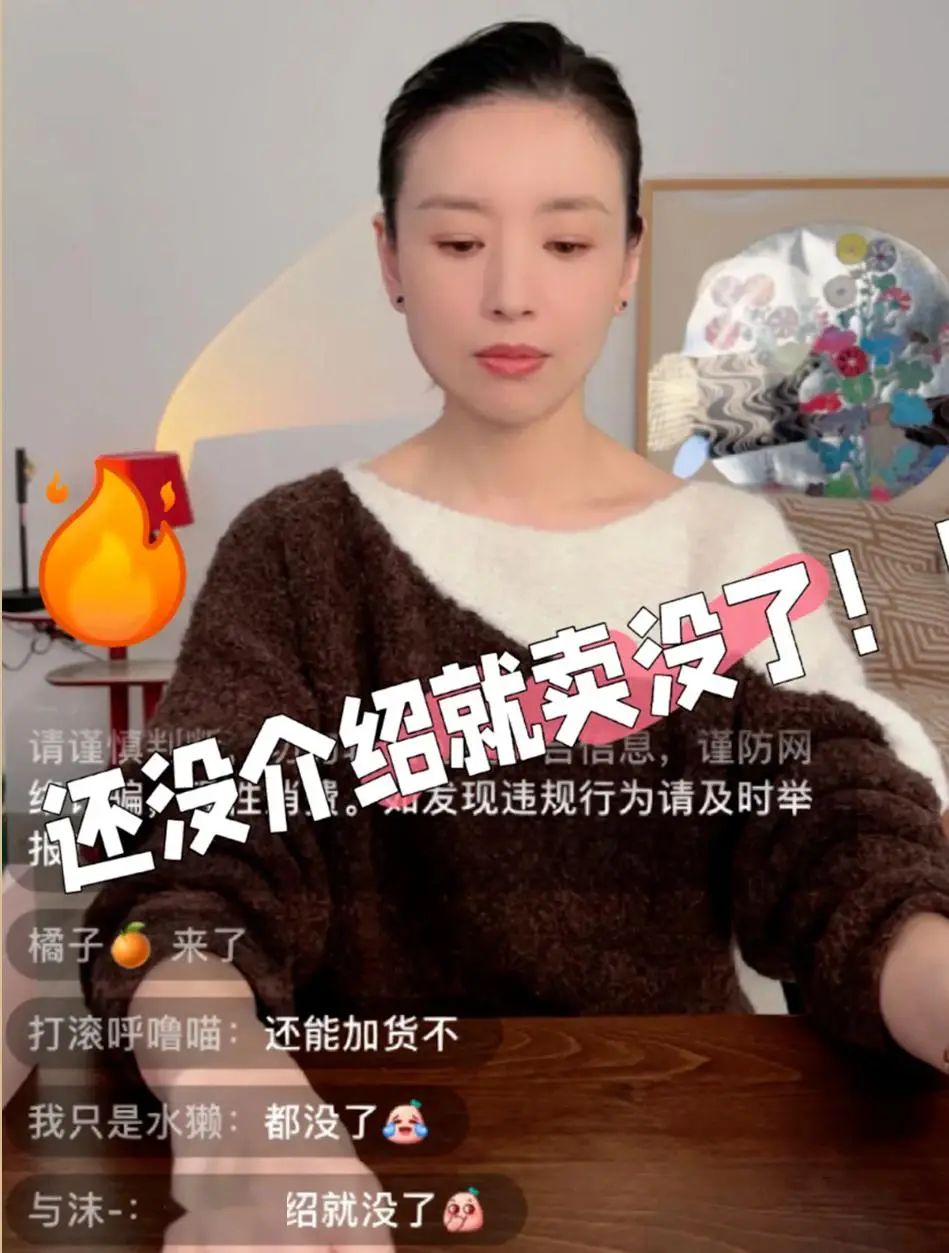 直播卖货是未来趋势吗_直播卖货市场趋势_直播带货还能火多久？未来趋势会怎样？