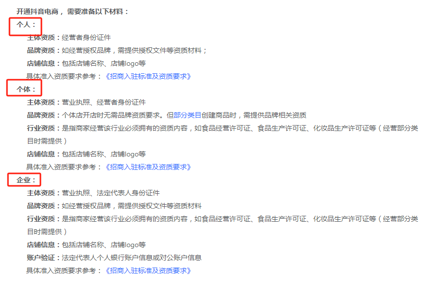 抖音小店现在好做吗_现在抖音小店好做吗？_抖音小店值得开吗