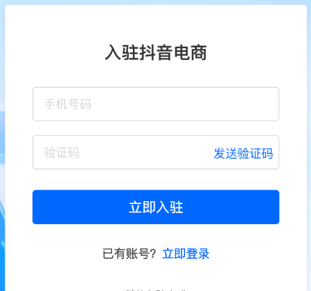 现在抖音小店好做吗？_抖音小店值得开吗_抖音小店现在好做吗