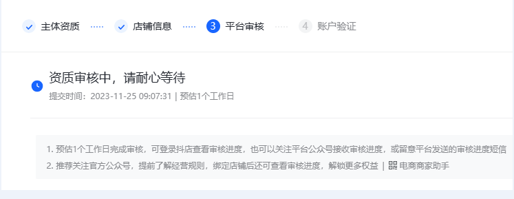 抖音小店值得开吗_抖音小店现在好做吗_现在抖音小店好做吗？