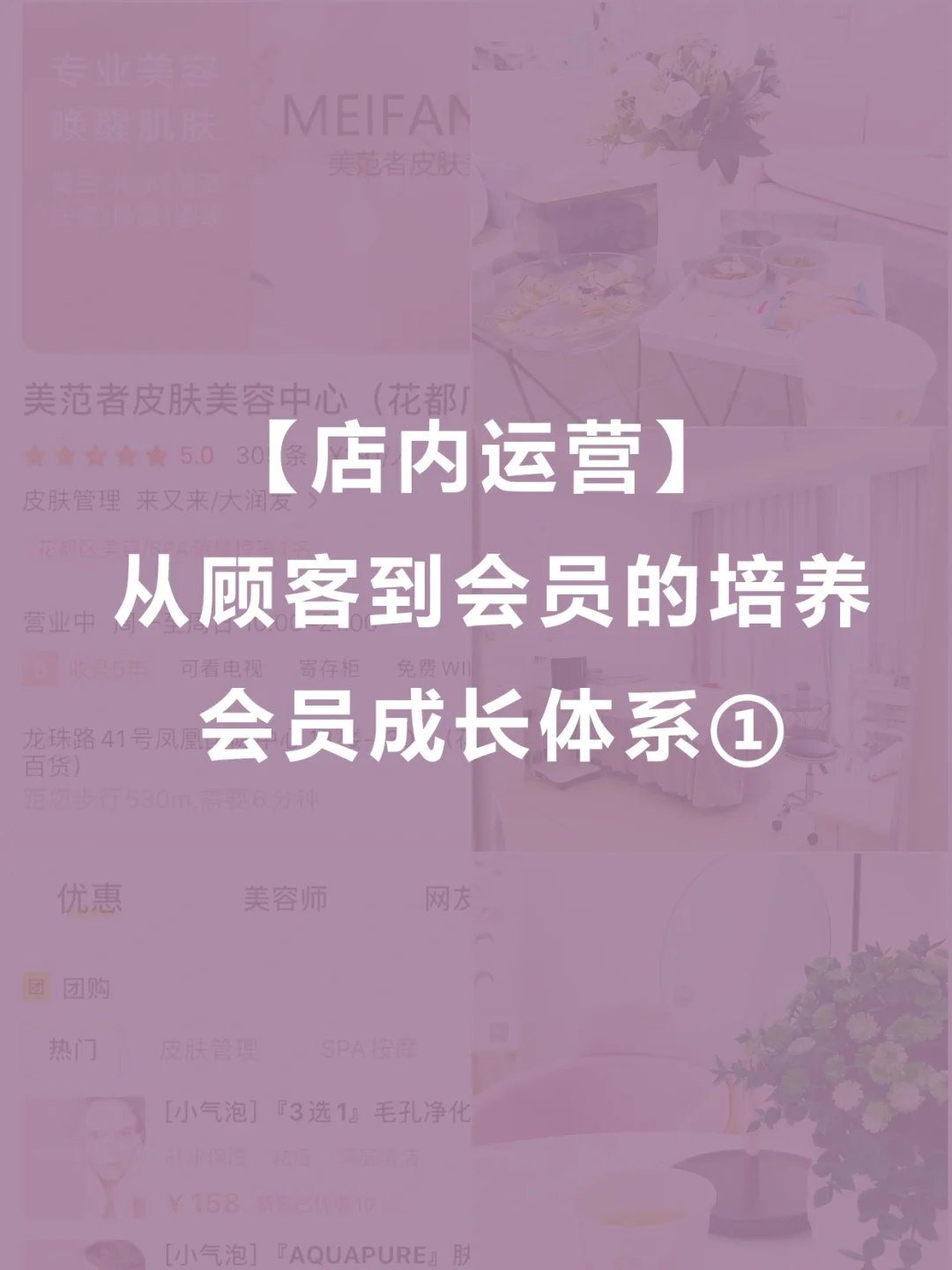 抖音小店要如何运营？_抖音小店运营技巧及实操_抖音小店运营