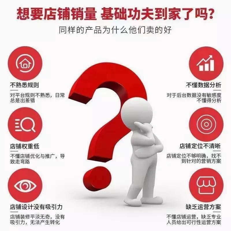 电商成功秘籍：坑产超越对手，用户思维打造爆款，重视客服-云上资源整合网