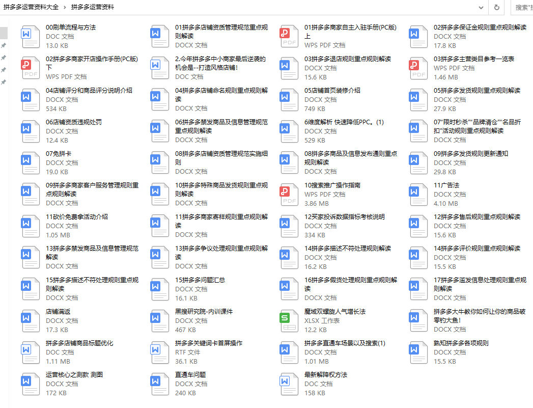 拼多多怎么做好运营？_拼多多运营好做吗_拼多多运营好找工作吗