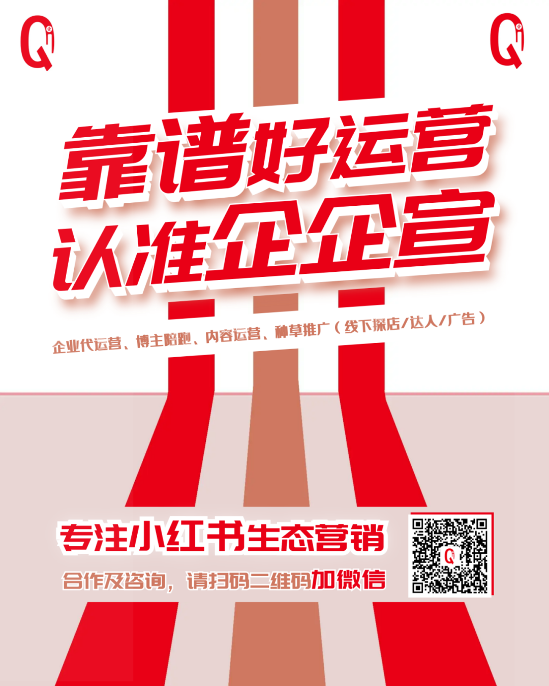 如何玩转小红书？小红书运营推广思路有哪些？_小红书运营和推广策略_小红书运营与推广思维导图